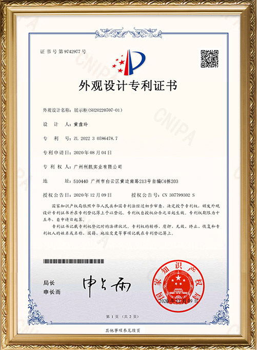 Desian Patent Certificate