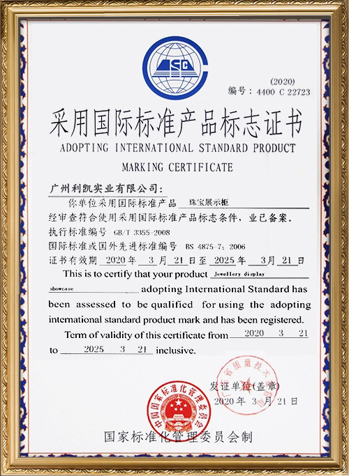 International standardproduct marking certificate